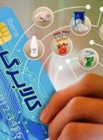 پاسخ به برخی سوالات کالابرگی شهروندان/ مشمولانی که حسابشان شارژ نشده چه کنند؟