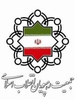 در صورت حمله به ایران، بدون فوت وقت به تأسیسات هسته‌ای اسرائیل حمله شود
