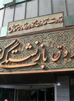 کسور حقوق بازنشستگان تا پایان فروردین کامل تسویه شد