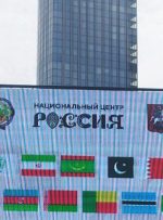 ۱۰۵ کشور در اندیشه معماری جهان عادلانه در اجلاس امنیتی مسکو