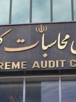 نظارت دیوان محاسبات بر پرداخت از طریق خزانه‌داری به حساب ذینفع نهایی
