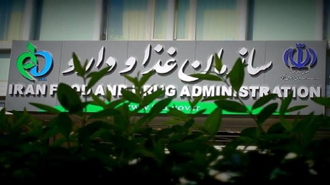 اسامی برخی از فرآوردههای طبیعی غیرمجاز اعلام شد اسامی برخی از فرآوردههای طبیعی غیرمجاز اعلام شد