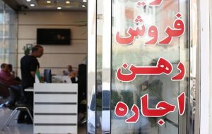 شهر‌های جدید هم مشمول سقف اجاره بها شدند/ نظارت‌ها امسال تشدید می‌شود+ فیلم