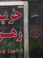 بازار مسکن پایتخت همچنان در رکود به سر می برد