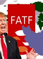 مذاکرات بدون خروج از لیست سیاه FATF به دردمان نمی‌خورد