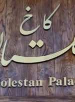کاخ گلستان از اول مهر باز می‌شود