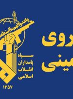 سپاه:ملت ایران با هوشیاری و اتحاد در برابر توطئه های دشمنان اسلام و ایران می ایستد