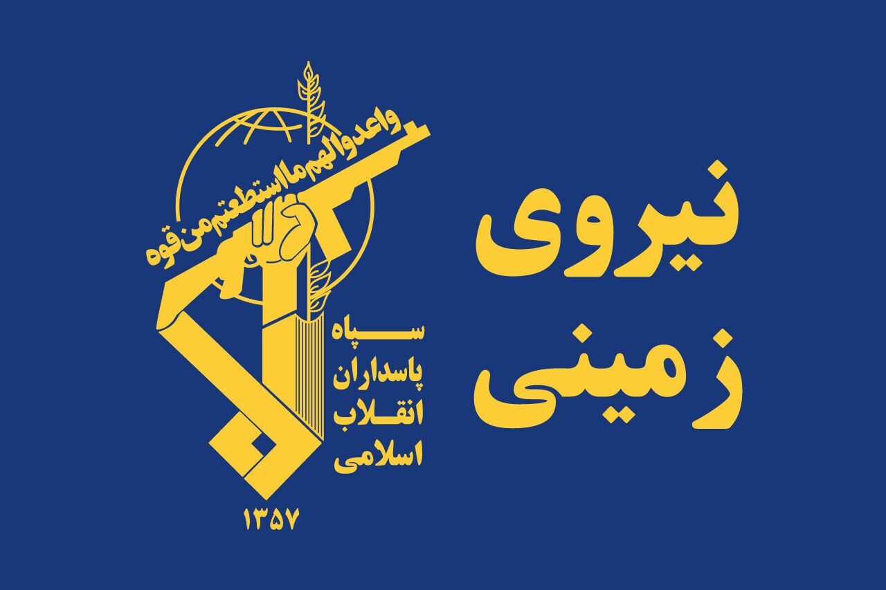 سپاه:ملت ایران با هوشیاری و اتحاد در برابر توطئه های دشمنان اسلام و ایران می ایستد سپاه:ملت ایران با هوشیاری و اتحاد در برابر توطئه های دشمنان اسلام و ایران می ایستد