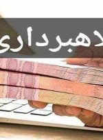 فریب وام فوری را نخورید!