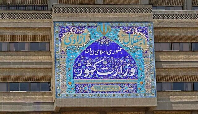 موافقت کمیسیون ماده ۱۰ احزاب با تأسیس ۱۱ شعبه استانی احزاب ملی موافقت کمیسیون ماده ۱۰ احزاب با تأسیس ۱۱ شعبه استانی احزاب ملی