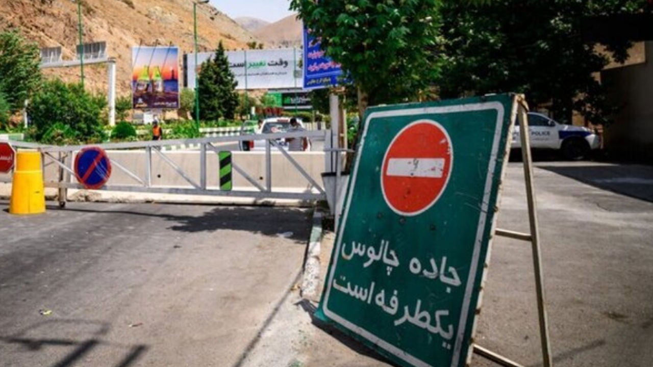 جاده چالوس یکطرفه شد جاده چالوس یکطرفه شد