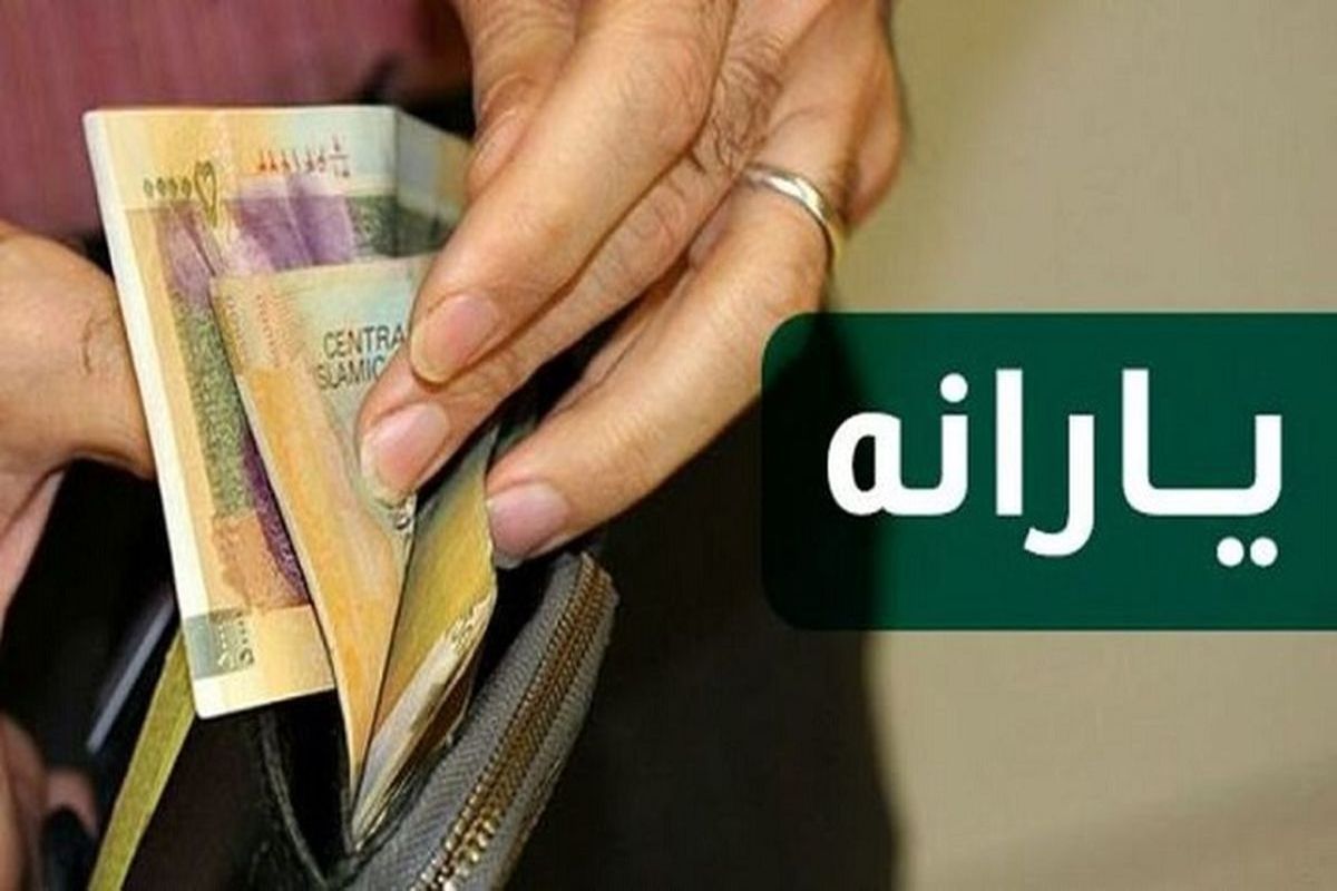 شاخصهای جدید حذف یارانه شاخصهای جدید حذف یارانه