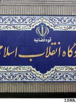 رای دادگاه انقلاب درباره ۲ فرانسوی متهم به جاسوسی صادر شد
