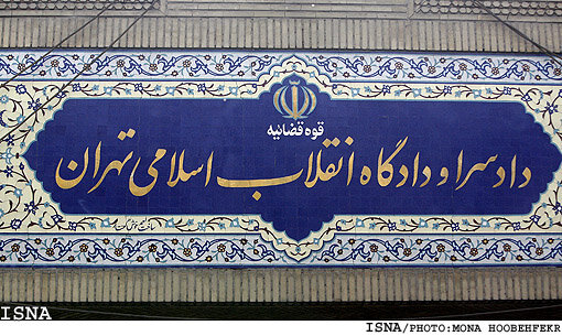 رای دادگاه انقلاب درباره ۲ فرانسوی متهم به جاسوسی صادر شد رای دادگاه انقلاب درباره ۲ فرانسوی متهم به جاسوسی صادر شد