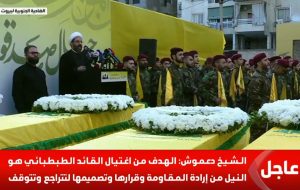 رئیس شورای اجرایی حزب الله: خون شهدا عزم ما را محکم تر می‌کند+فیلم