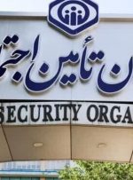 معرفی سامانه نوبت‌دهی اینترنتی مراکز درمانی تأمین اجتماعی