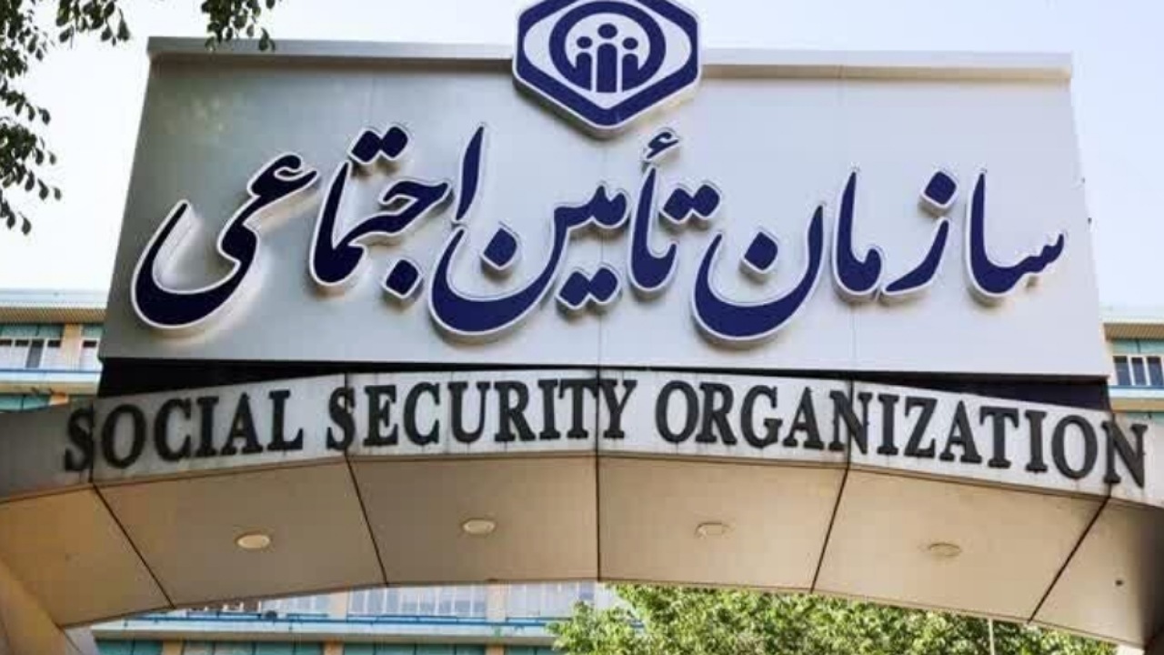 معرفی سامانه نوبتدهی اینترنتی مراکز درمانی تأمین اجتماعی معرفی سامانه نوبتدهی اینترنتی مراکز درمانی تأمین اجتماعی