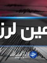 شیراز لرزید