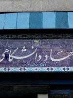 جهاد دانشگاهی به بالندگی و تاب‌آوری اقتصاد کمک می‌کند