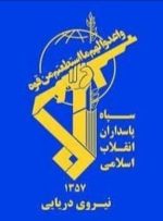 نیروی دریایی سپاه نفتکش متخلف را در جنوب سواحل مکران توقیف کرد