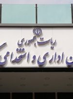 دولت جذب ۵۰۰ مدیر جوان را آغاز می‌کند