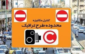 «زوج‌وفرد» در تهران سراسری شد؛ حتی مجوز طرح هم جلوی جریمه را نمی‌گیرد