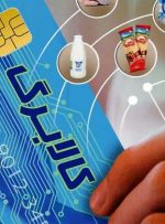 اطلاعیه شورای اطلاع‌رسانی دولت درباره طرح جدید بهبود معیشت مردم