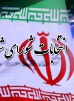 ثبت‌نام ۱۵۱۶ داوطلب انتخابات شوراهای اسلامی شهر تا ظهر روز دوم