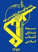 اقدام سیاسی و غیرقانونی اتحادیه اروپا علیه سپاه