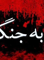 پویش ملی «نه به جنگ» دانشگاهیان ایرانی داخل و خارج از کشور