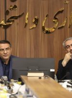 جلسه شورای حقوق و دستمزد کارمندان برگزار شد