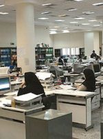 ساعت کاری ماه رمضان اعلام شد