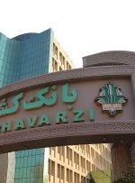 صدور ۱۳ همت اعتبار دیجیتال «نوی پو» توسط بانک کشاورزی برای حمایت از زنجیره دام و طیور