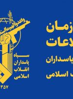 سازمان اطلاعات سپاه: تیم‌های وابسته به گروهک‌های ضدانقلاب منهدم شدند