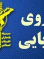 توقیف دو کشتی متخلف در تنگه هرمز توسط سپاه