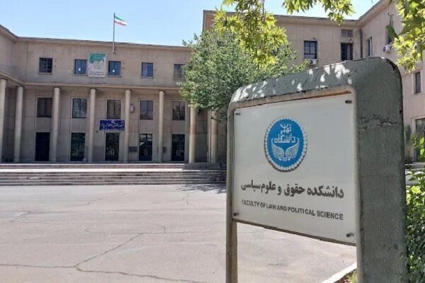 توضیحات دانشگاه تهران در مورد خبر اخراج یکی از اعضای هیئت علمی