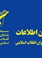 سازمان اطلاعات سپاه: فضای تصمیم‌گیری برای آمریکا محدود شده است
