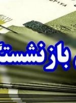 نایب رئیس کمیسیون اجتماعی: تغییر در محاسبه «حقوق بازنشستگی»، کان ‌لم ‌یکن است