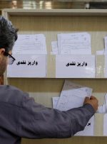 وصول بیش از ۱۶۶ همت معوقات بانکی در ۲ ماه نخست امسال