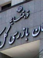 سازمان بازرسی به مدیران عامل باشگاه‌های لیگ برتر هشدار داد