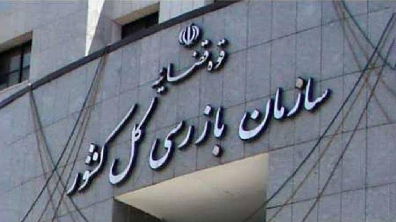 سازمان بازرسی به مدیران عامل باشگاههای لیگ برتر هشدار داد سازمان بازرسی به مدیران عامل باشگاههای لیگ برتر هشدار داد
