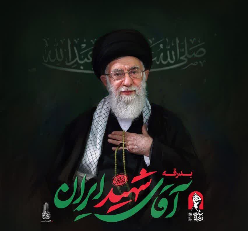 دعوت از مردم برای وداع/مسئولان و امت مبعوث اجازه نخواهند داد مطالبات ولی خدا بر زمین بماند