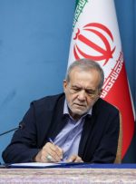 پزشکیان: مشروطه نقطه عطف بیداری و آزادی‌خواهی ملت ایران بود