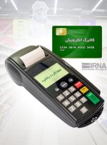 کالابرگ جدید برای حدود ۴۰ میلیون نفر جداگانه پرداخت می‌شود